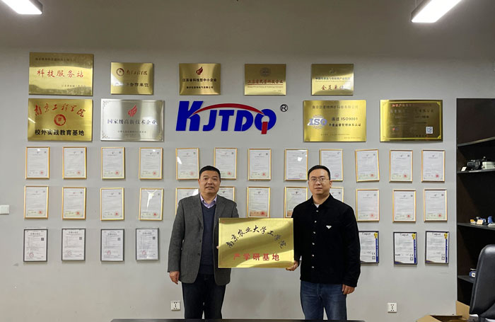 【喜訊】凱基特與南京農業大學開展產學研合作